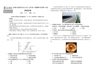吉林省长春外国语学校2024-2025学年高一上学期10月期中考试地理试卷（Word版附答案）
