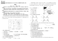 吉林省长春外国语学校2024-2025学年高二上学期10月期中考试地理试卷（Word版附答案）