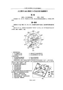 2024北京人大附中高三（上）开学考地理   有答案