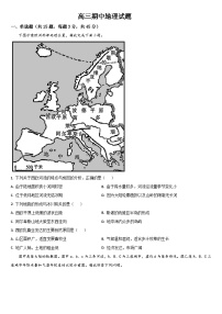 2025通化梅河口五中高三上学期11月期中考试地理含答案