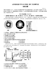 2025山东省实验中学高三上学期11月第二次诊断考试地理含答案