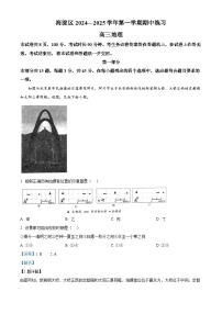 2025北京海淀区高三上学期11月期中考试地理试题含解析