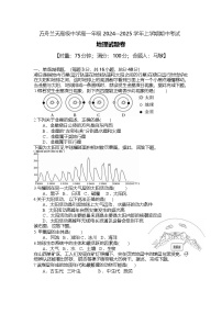 湖南省株洲市方舟兰天高级中学2024-2025学年高一上学期期中考试地理试题