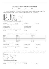 2024～2025学年山东济宁邹城市高三(上)期中地理试卷[原题+解析]