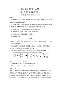 2024-2025学年高一上学期期中模拟考试（北京专用）地理试卷（解析版）