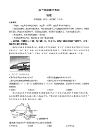 河北省邯郸市2024-2025学年高二上学期11月期中考试地理试卷（Word版附解析）