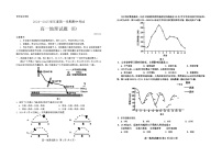 山东省菏泽市2024-2025学年高一上学期期中考试（B卷）地理试卷