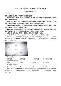 江苏省镇江市2024-2025学年高一上学期11月期中地理试题(无答案)