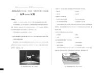 山西省晋中市多校2024-2025学年高一上学期期中测评考试地理试题