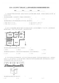 2024～2025学年广东佛山高二(上)期中地理试卷(S6高质量发展联盟 联考)[原题+解析]