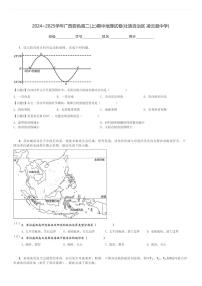 2024～2025学年广西百色高二(上)期中地理试卷(壮族自治区 凌云县中学)[原题+解析]