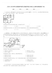 2024～2025学年江西宜春丰城市江西省丰城九中高三(上)期中地理试卷(11月)[原题+解析]