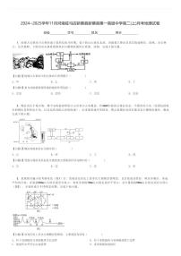 2024～2025学年11月河南驻马店新蔡县新蔡县第一高级中学高二(上)月考地理试卷[原题+解析]