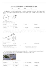 2024～2025学年湖北襄阳高一(上)期中地理试卷(六校 联考)[原题+解析]