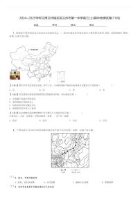 2024～2025学年甘肃兰州城关区兰州市第一中学高三(上)期中地理试卷(11月)[原题+解析]