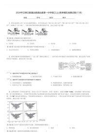 2024年甘肃白银靖远县靖远县第一中学高三(上)高考模拟地理试卷(11月)[原题+解析]