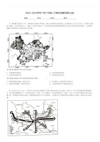 2022～2023学年广东广州高二下期末地理试卷(七区)[原题+解析]