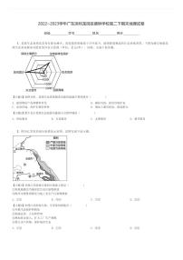 2022～2023学年广东深圳龙岗区德琳学校高二下期末地理试卷[原题+解析]