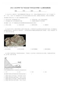 2022～2023学年广东广州白云区广州市白云中学高一(上)期末地理试卷[原题+解析]