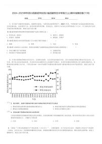 2024～2025学年四川成都成华区四川省成都列五中学高三(上)期中地理试卷(11月)[原题+解析]