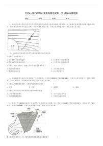 2024～2025学年山东青岛黄岛区高一(上)期中地理试卷[原题+解析]