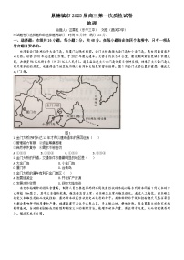 江西省景德镇市2025届高三上学期第一次质量检测地理试卷（Word版附答案）