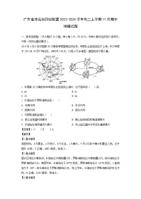 广东省清远市四校联盟2023-2024学年高二上学期11月期中地理试卷（解析版）