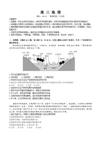 2025安徽省鼎尖教育联盟高三上学期11月期中联考试题地理含解析