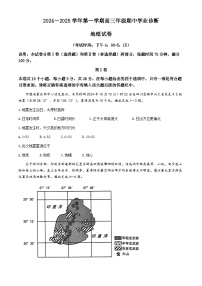 山西省太原市2024-2025学年高三上学期期中考试地理试卷（Word版附答案）