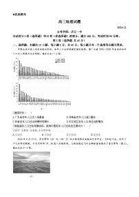 山东省德州市2024-2025学年高三上学期期中考试地理试卷（Word版附答案）