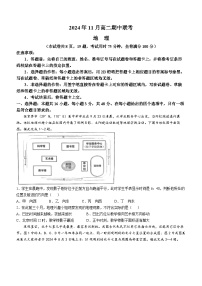 湖南省A佳教育2024-2025学年高二上学期11月期中地理试题(无答案)