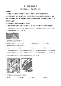 陕西省部分学校2024-2025学年高二上学期期中考试地理题
