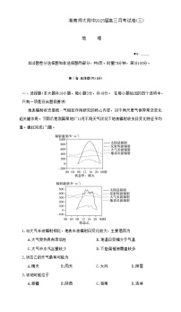 湖南省长沙市师大附中2024-2025学年高三上学期第三次月考地理试题（Word版附答案）