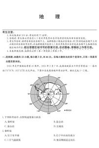 广东省深圳市盟校联盟2024-2025学年高二上学期11月期中考试地理试卷（PDF版附解析）