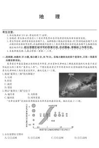 广东省深圳市盟校联盟2024-2025学年高一上学期11月期中考试地理试卷（PDF版附解析）