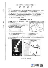 河南省南阳市2024-2025学年高三上学期11月期中考试地理试卷（PDF版附答案）