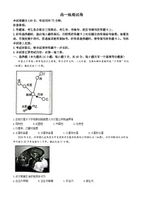 吉林省吉黑十校联考2024-2025学年高一上学期11月期中考试地理试卷（Word版附答案）