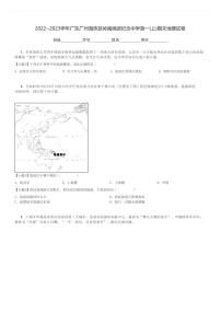 2022～2023学年广东广州海珠区岭南画派纪念中学高一(上)期末地理试卷[原题+解析]