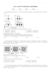 2022～2023学年广东东莞市高三(上)期末地理试卷[原题+解析]