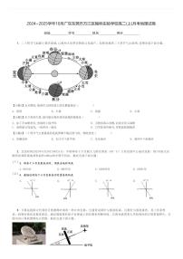 2024～2025学年10月广东东莞市万江区翰林实验学校高二(上)月考地理试卷[原题+解析]