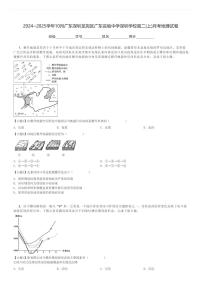 2024～2025学年10月广东深圳龙岗区广东实验中学深圳学校高二(上)月考地理试卷[原题+解析]