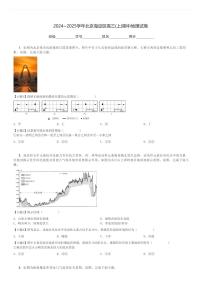 2024～2025学年北京海淀区高三(上)期中地理试卷[原题+解析]