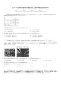 2024～2025学年河南郑州中原区高三(上)期中地理试卷(郑州中学)[原题+解析]