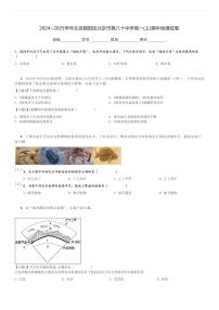 2024～2025学年北京朝阳区北京市第八十中学高一(上)期中地理试卷[原题+解析]