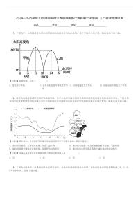 2024～2025学年10月湖南常德汉寿县湖南省汉寿县第一中学高二(上)月考地理试卷[原题+解析]