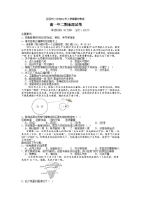 湖南省邵阳市第二中学2024-2025学年高一上学期期中考试地理试题