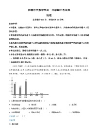 云南省曲靖市民族中学2024-2025学年高一上学期期中检测地理试题（解析版）