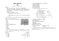 湖南省部分学校2024-2025学年高一上学期期中联考地理试卷