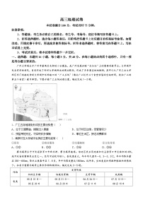 陕西省汉中市部分学校2024-2025学年高三上学期11月期中地理试题