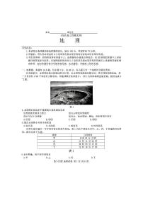 2025届江西省九校联考高三上学期11月期中考试地理